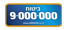 ביטוח 9-000-000