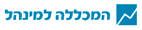 המכללה למינהל