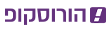 וואלה! ניו אייג'