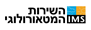השירות המטאורולוגי